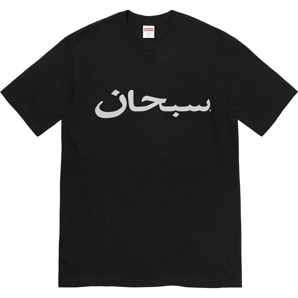 Supreme Arabic Logo Tee T Shirts Black | PH209GL