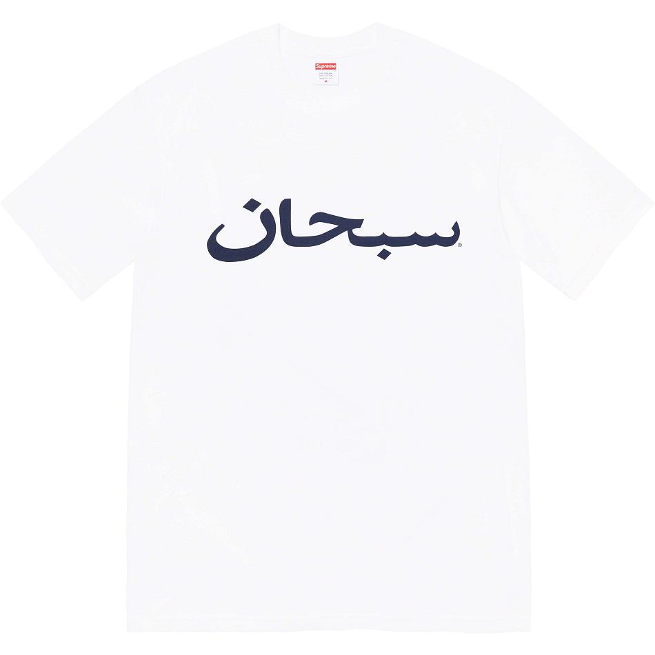 Supreme Arabic Logo Tee T Shirts White | PH210HK